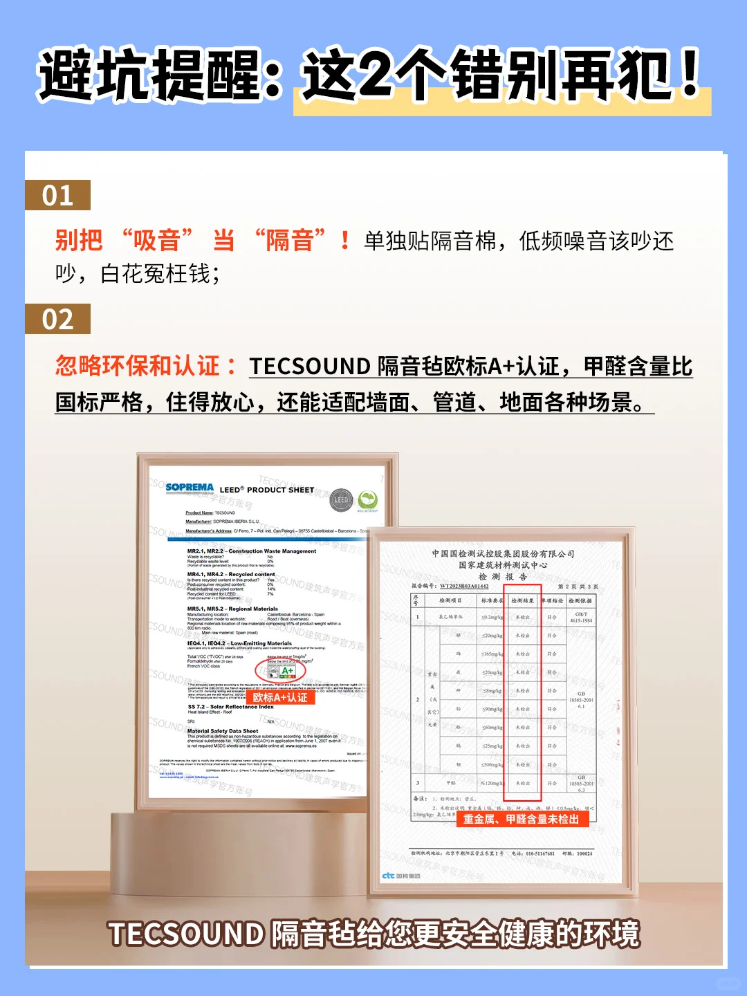 隔音毡和隔音棉哪个效果好？