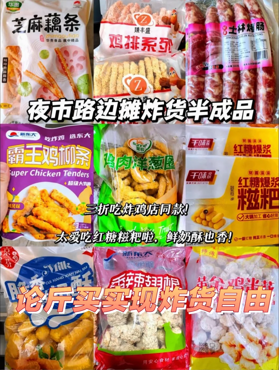 PDD实现炸货自由 好吃到无限回购关键还便宜