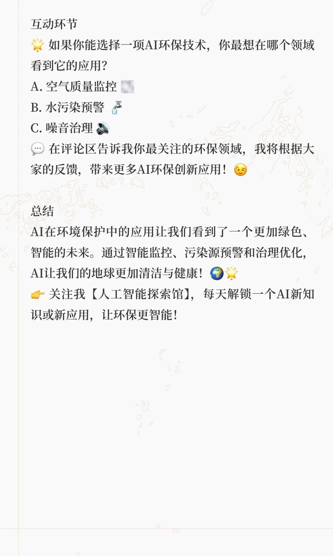 AI与环境保护：智能监控与污染控制
