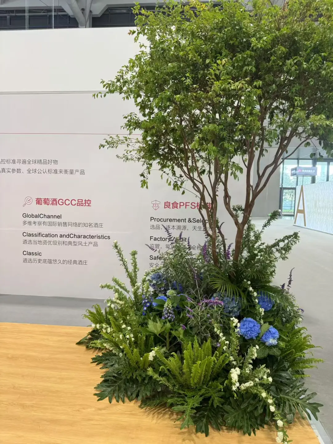 华为2025年供应商大会展台植物装饰