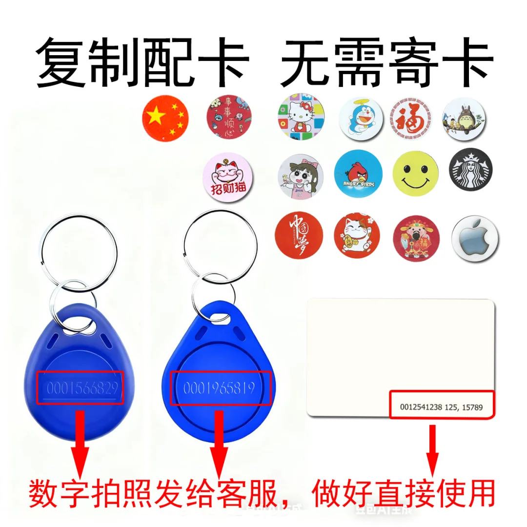 ID手机卡贴！手机开门