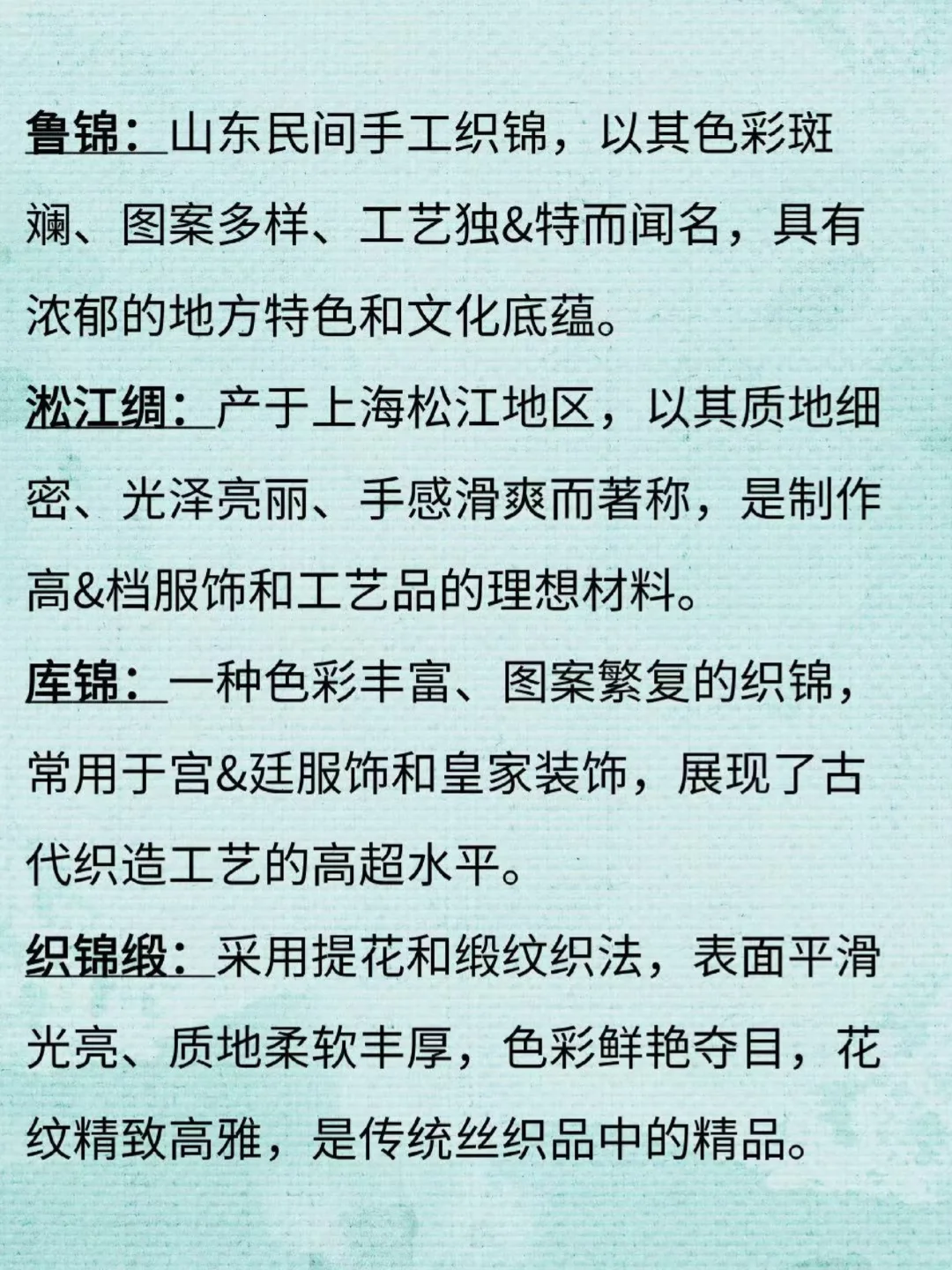 小说素材|小说里可用的奢贵布料、绸缎