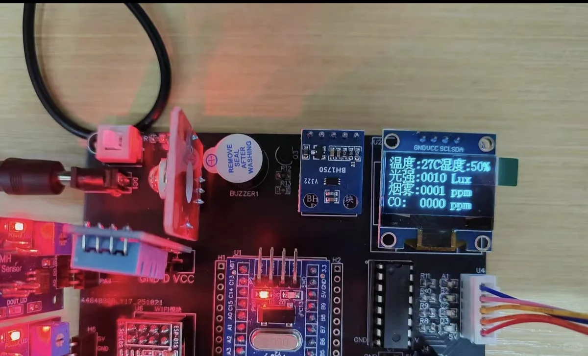基于STM32的智能家居语音控制系统