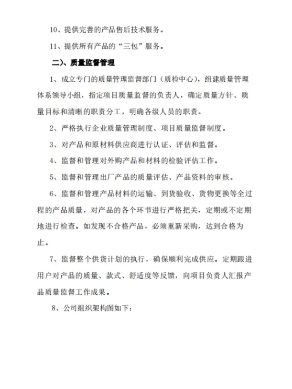 明天有三个项目开标