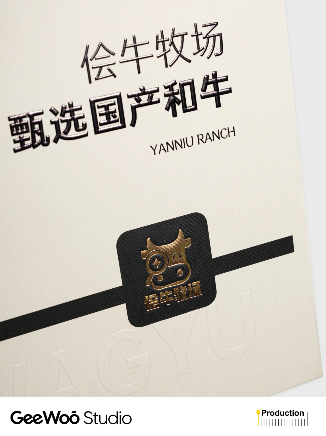 侩牛牧场 | 牛肉保鲜保温食品包装制作