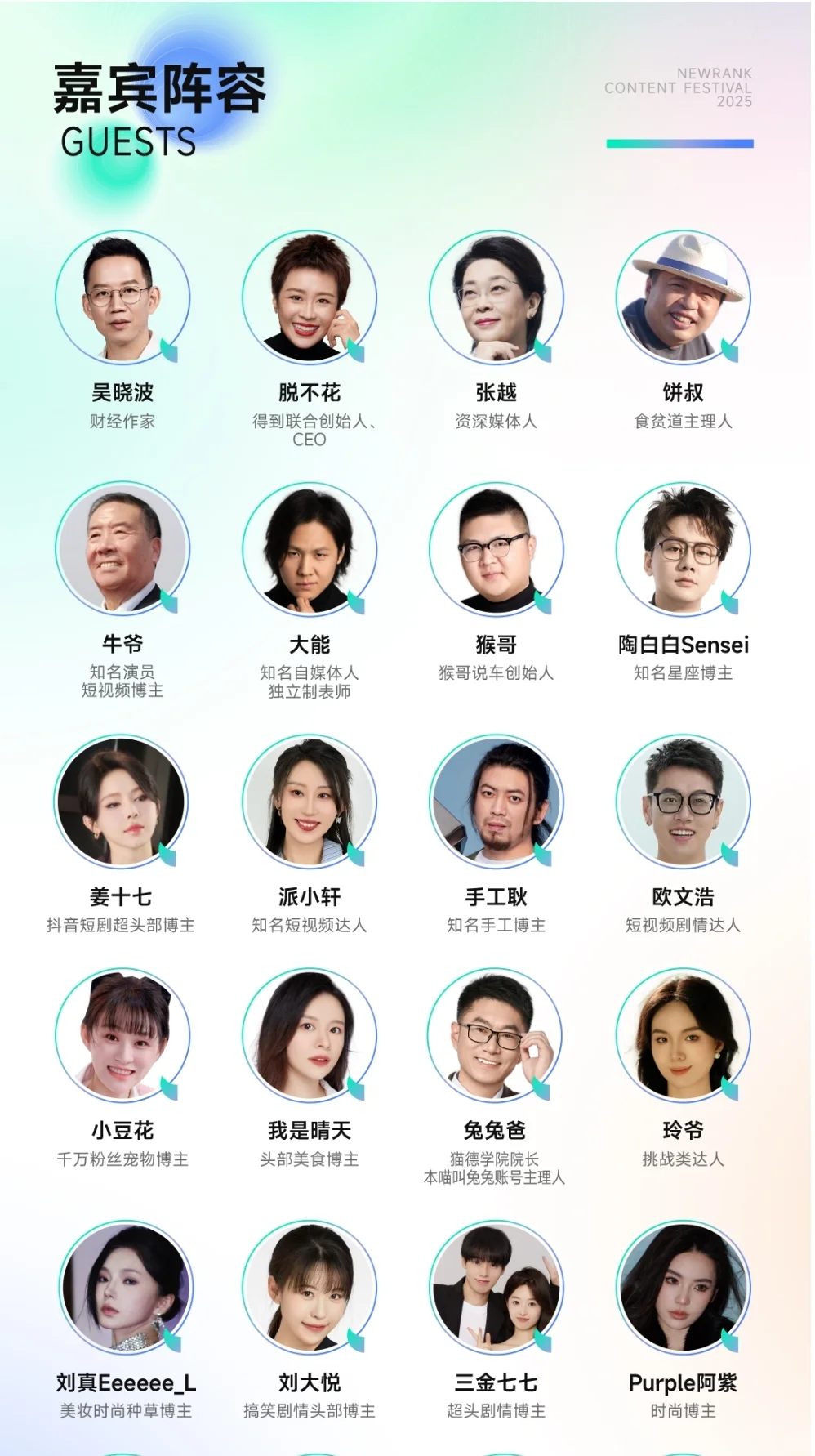看大咖秀?|今年新榜内容太?了！