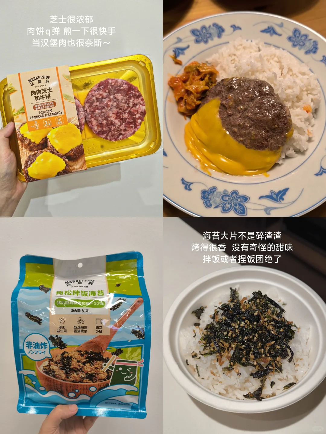 沃集鲜测评第3️⃣弹（偏预制菜.食材向）