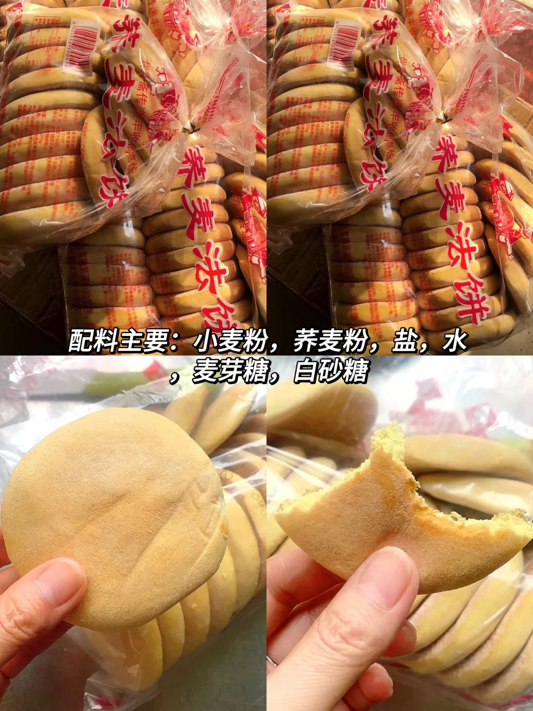 那些配料干净又好吃的主食第182集