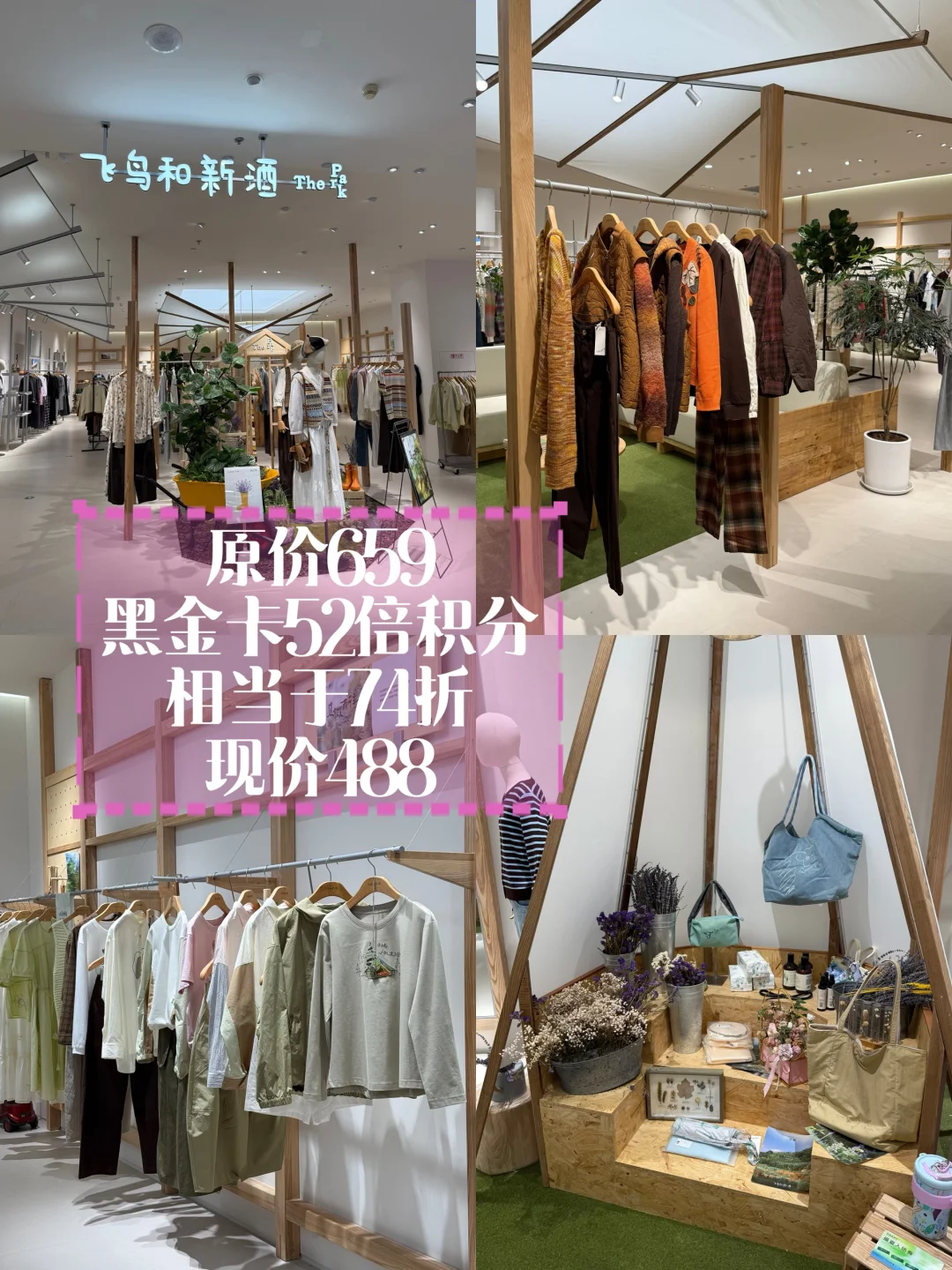 中兴服装节炸场攻略?紧急集合薅羊毛‼️