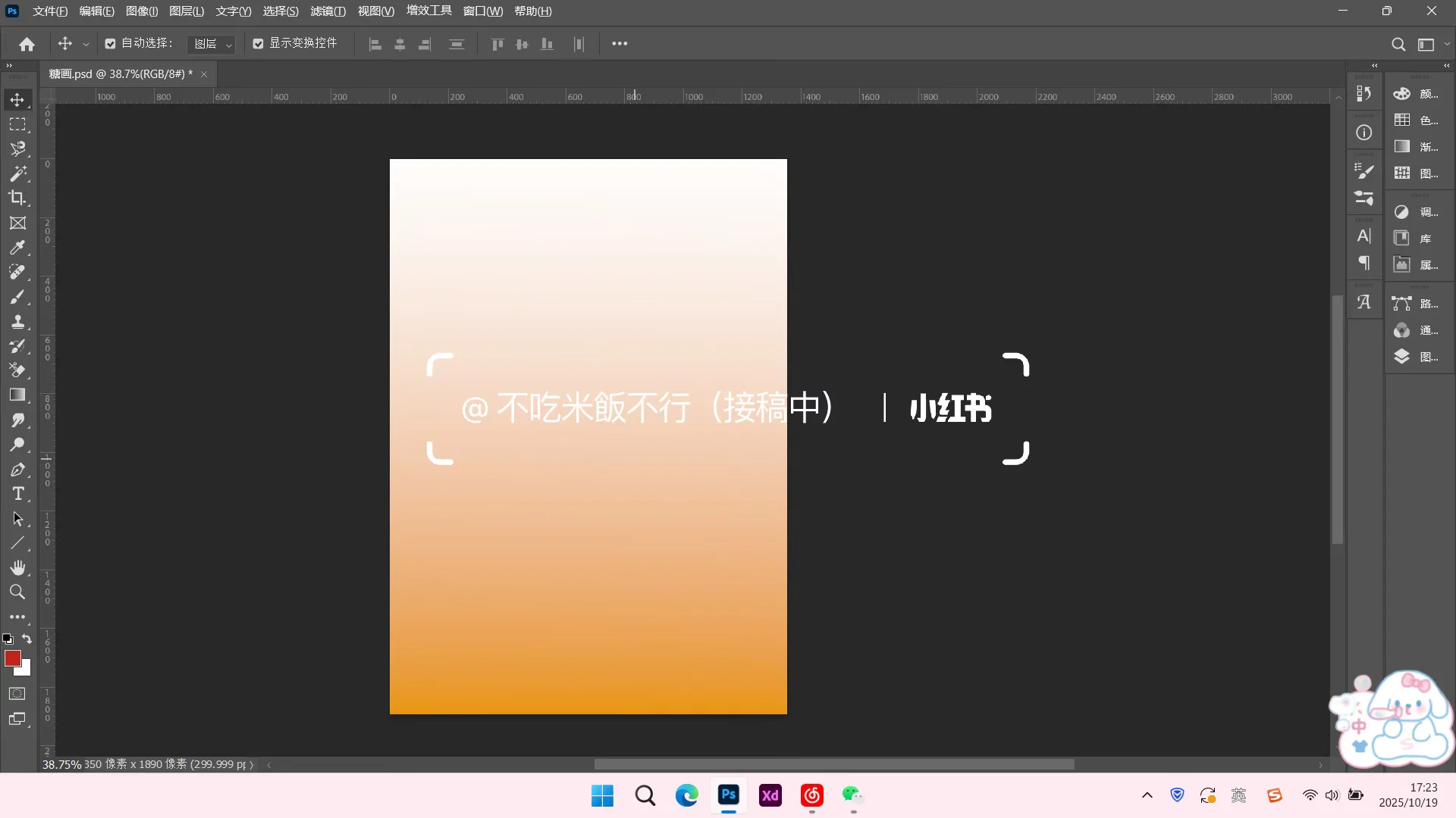 指尖非遗艺术•糖画| 平面设计