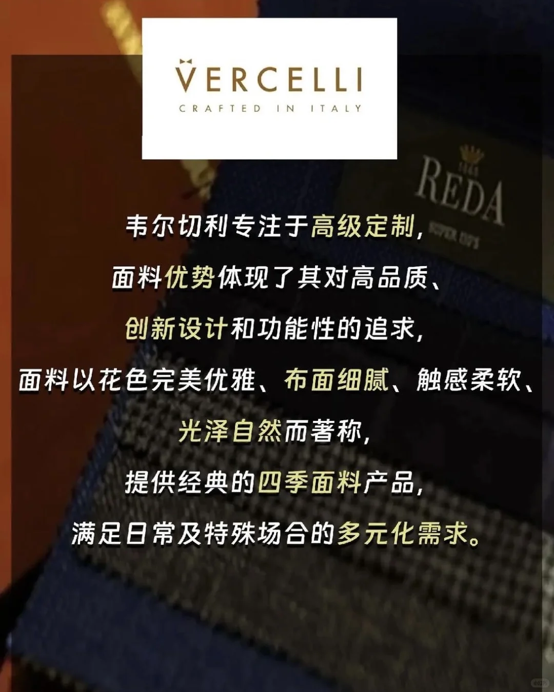 6大进口超高性价比面料?