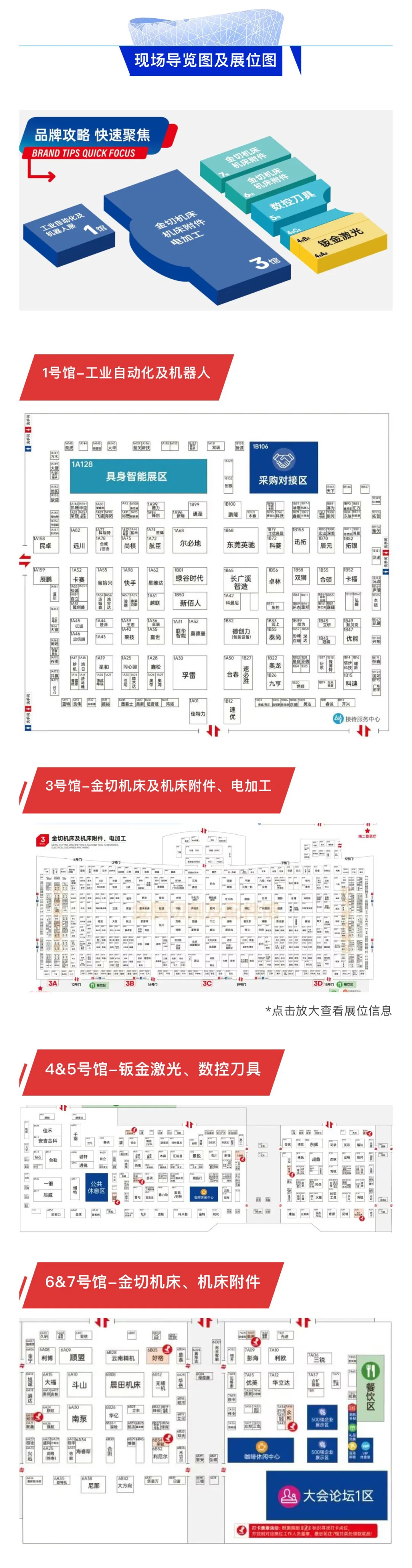 2025东莞国际机床展攻略（时间+门票+展商）