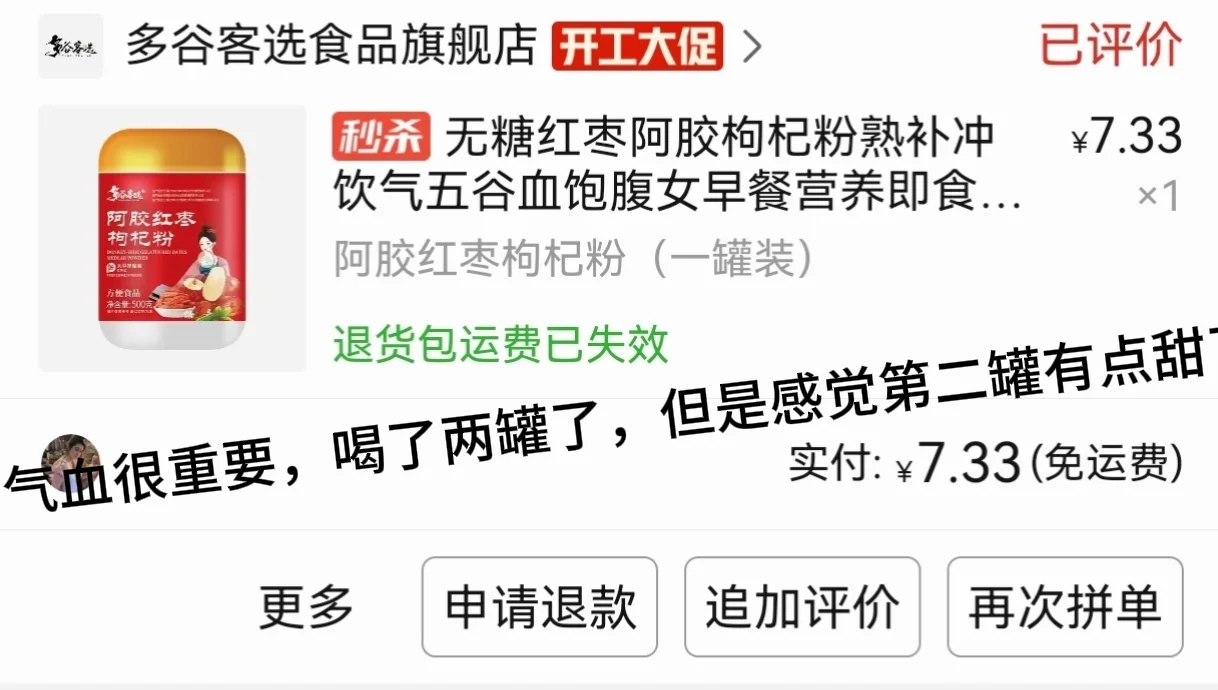 pdd健康早餐好吃好喝