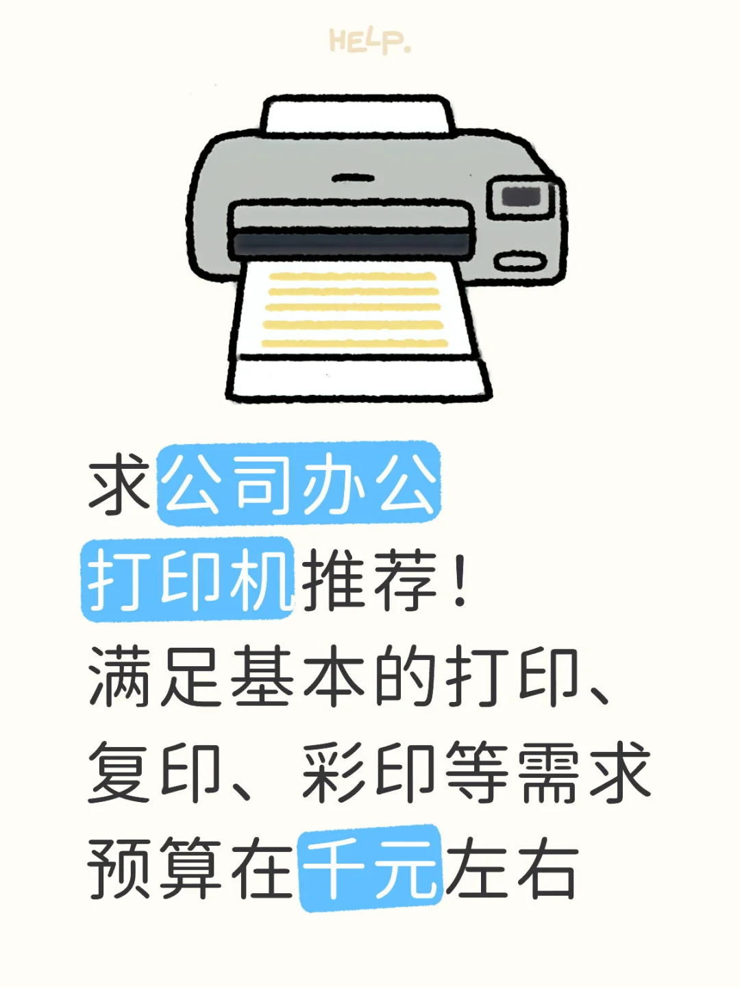 办公打印机推荐