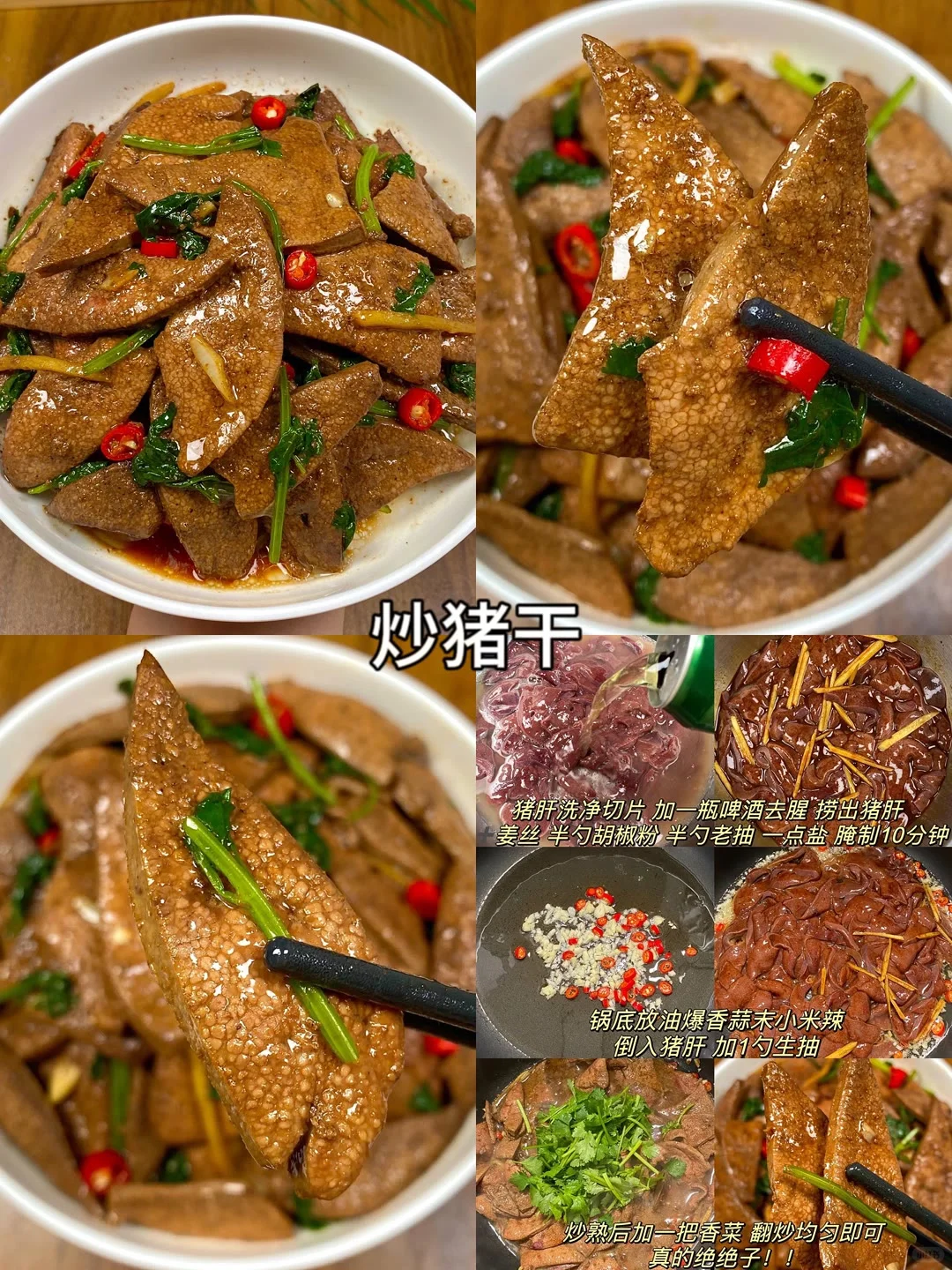 肉食者的最爱 简单易学 嘎嘎好吃?