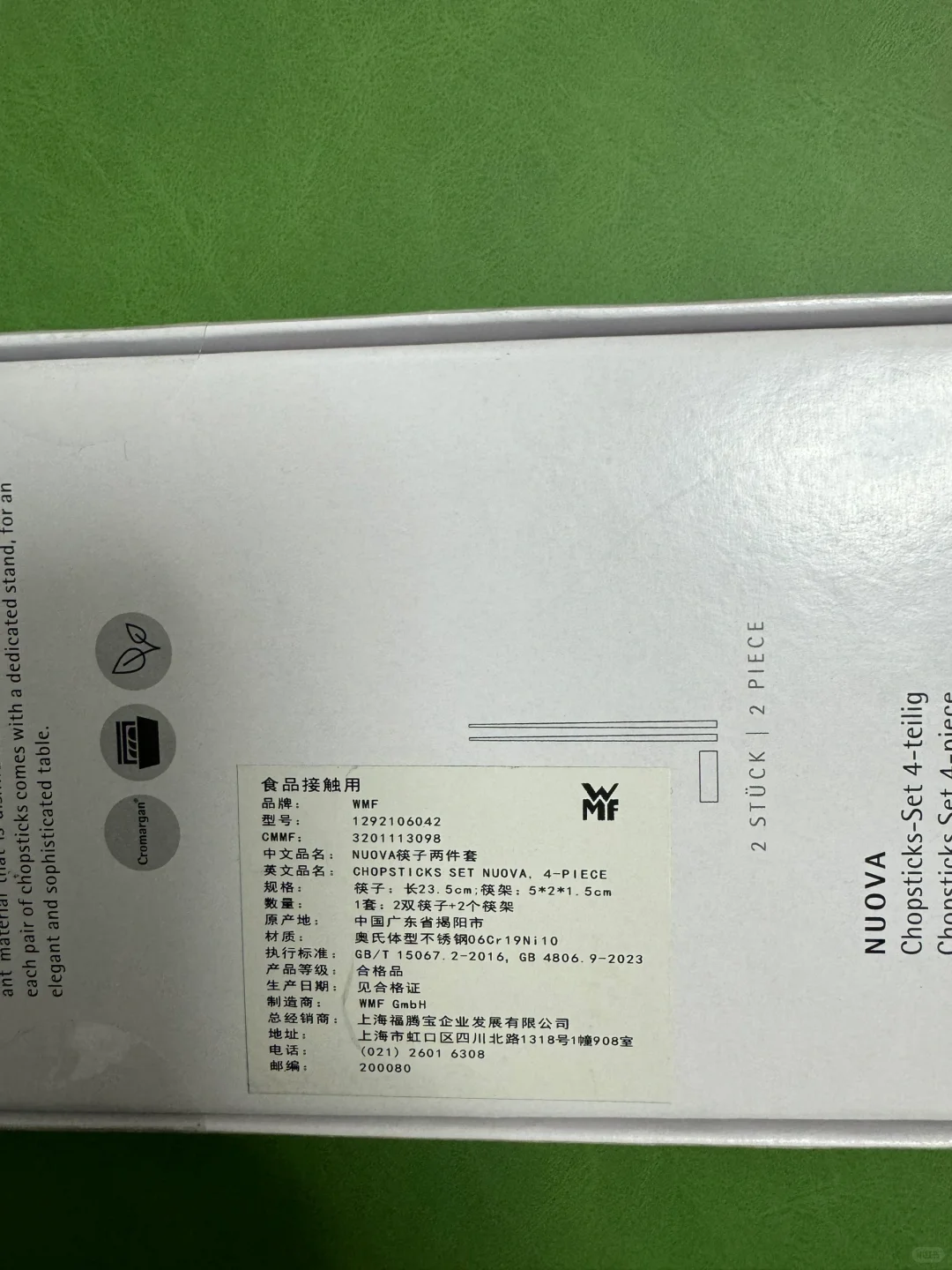 一款觉得还不错的不锈钢筷子