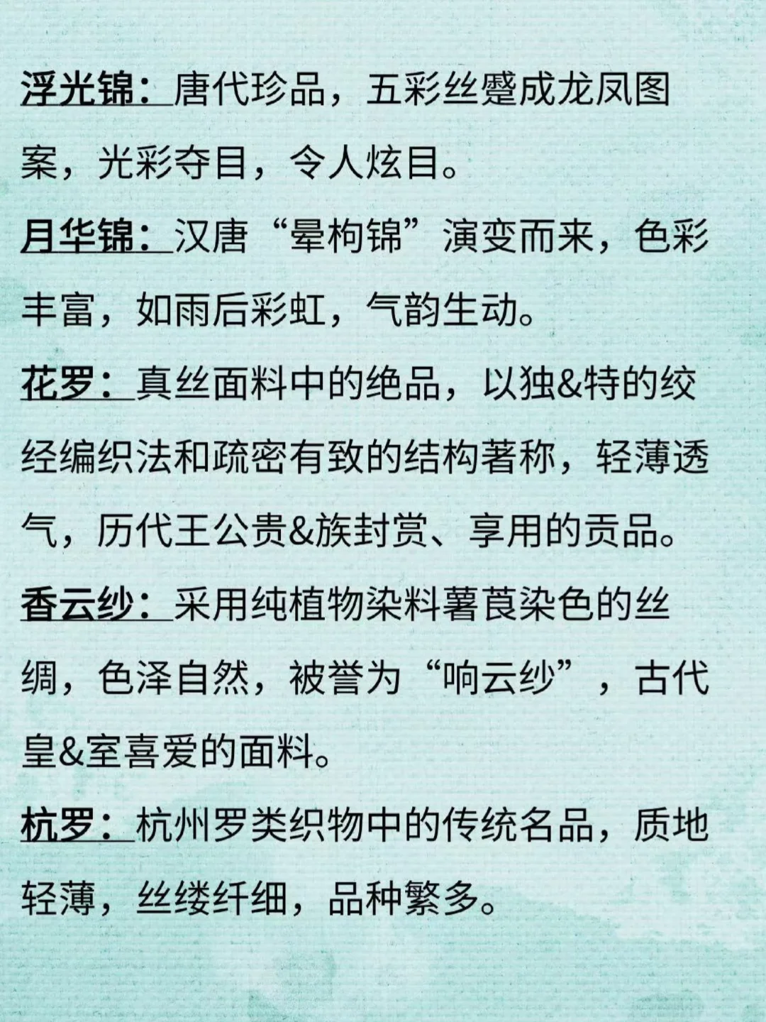 小说素材|小说里可用的奢贵布料、绸缎