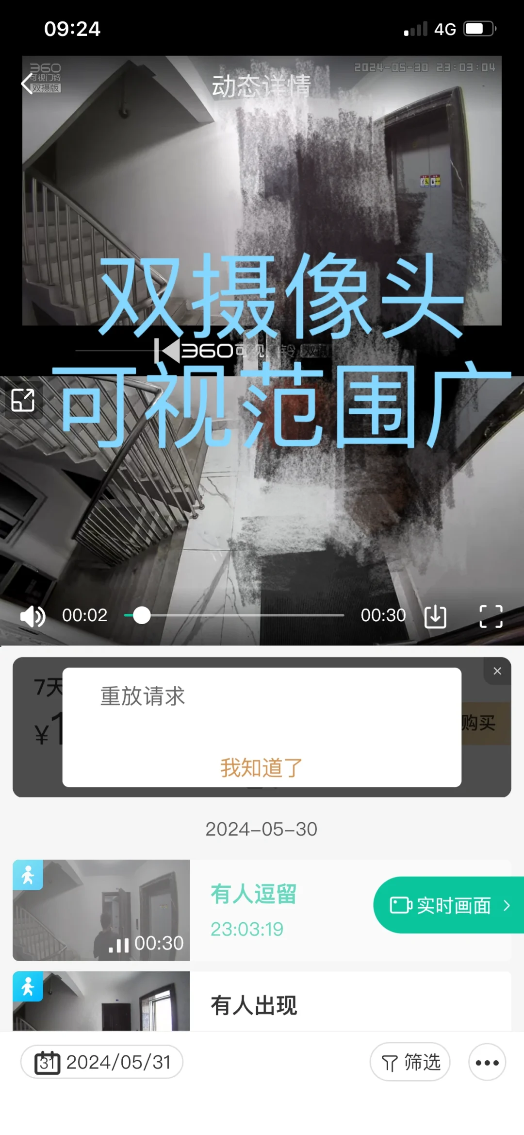 独居女孩必备，用科技保护自己，好用分享