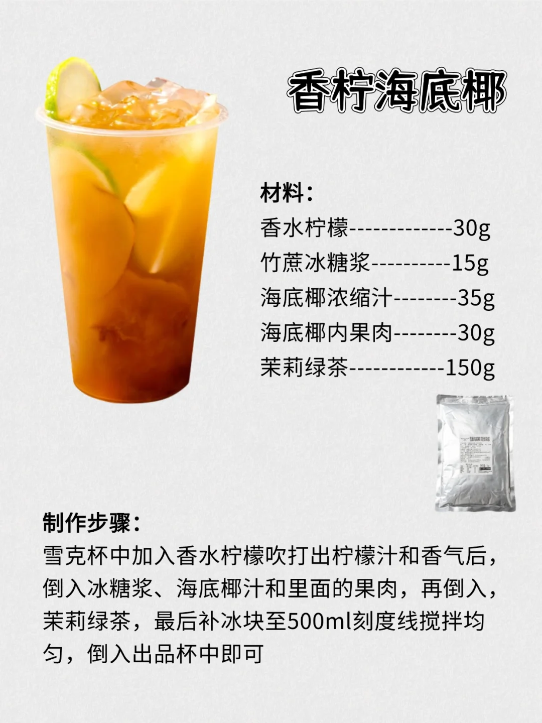 3秒出杯，即开即食丨餐饮半成品饮品看这里