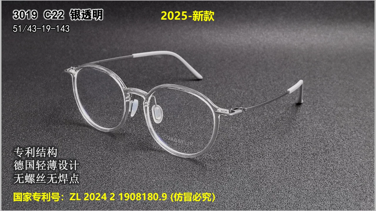 VASSFLIR轻纸眼镜框：3019 C22