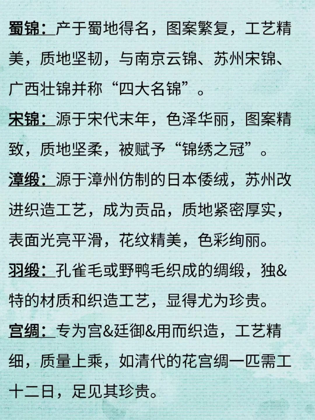 小说素材|小说里可用的奢贵布料、绸缎