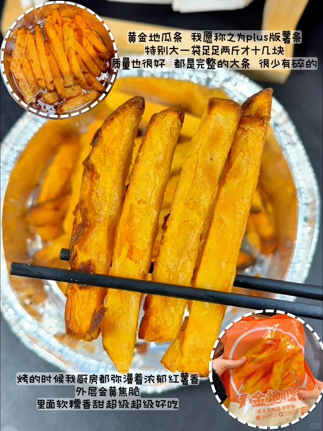 无广?20w人看过的空气炸锅半成品！！纯干货