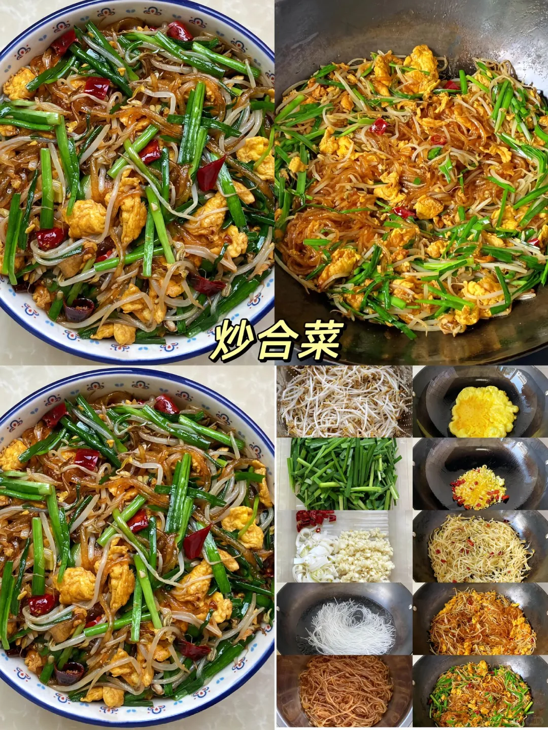 分享十六款家常下饭菜?