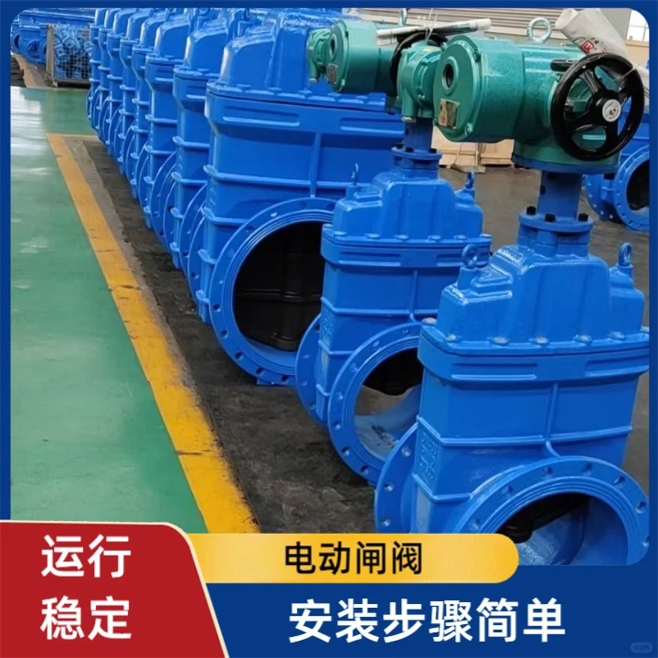 电动闸阀具有较高的密封可靠性，能够有效防