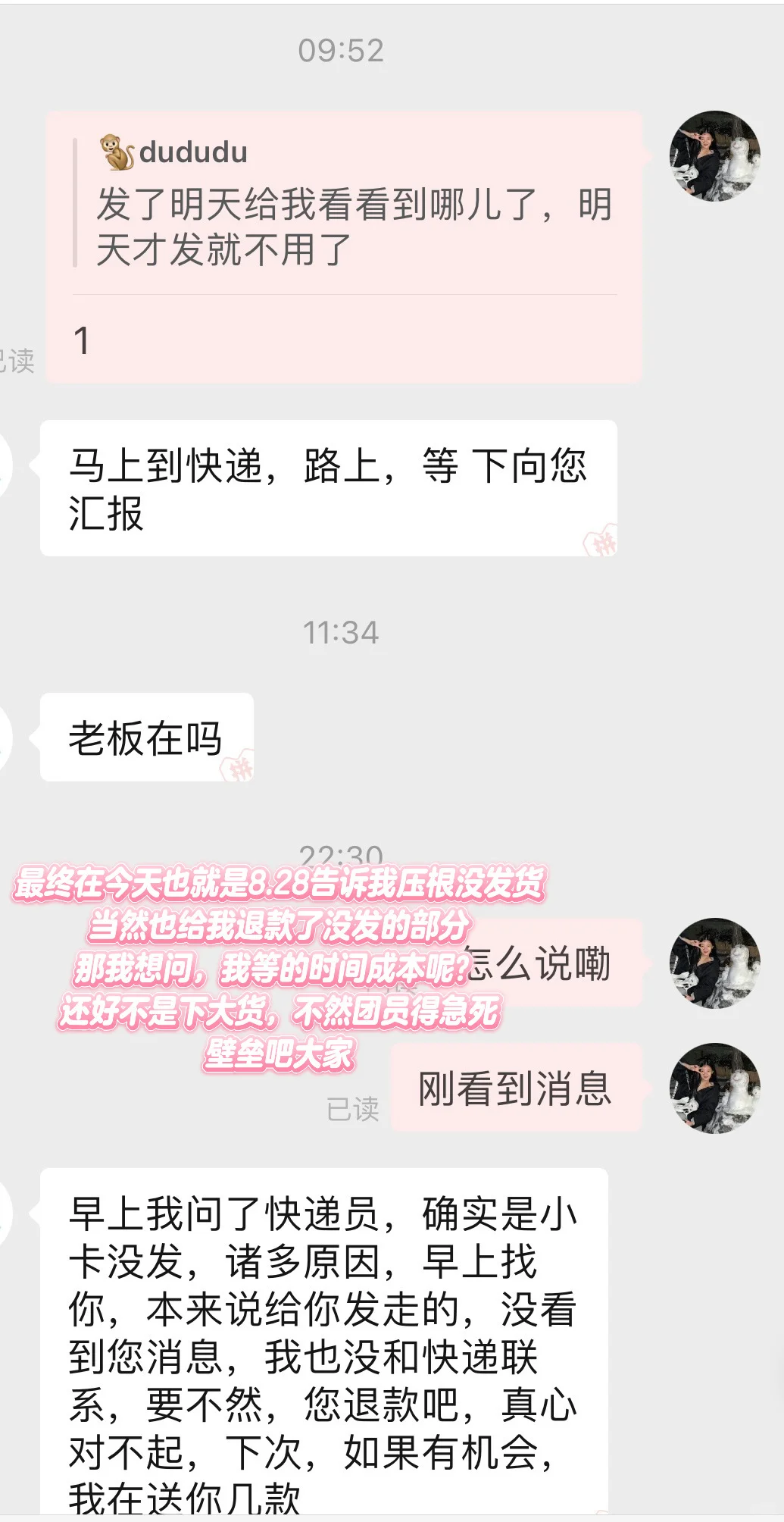 壁垒pxx这家印刷店发货拖了一个多月都没发