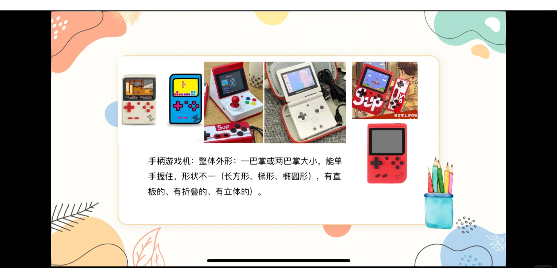 少儿陶艺｜好玩的游戏机