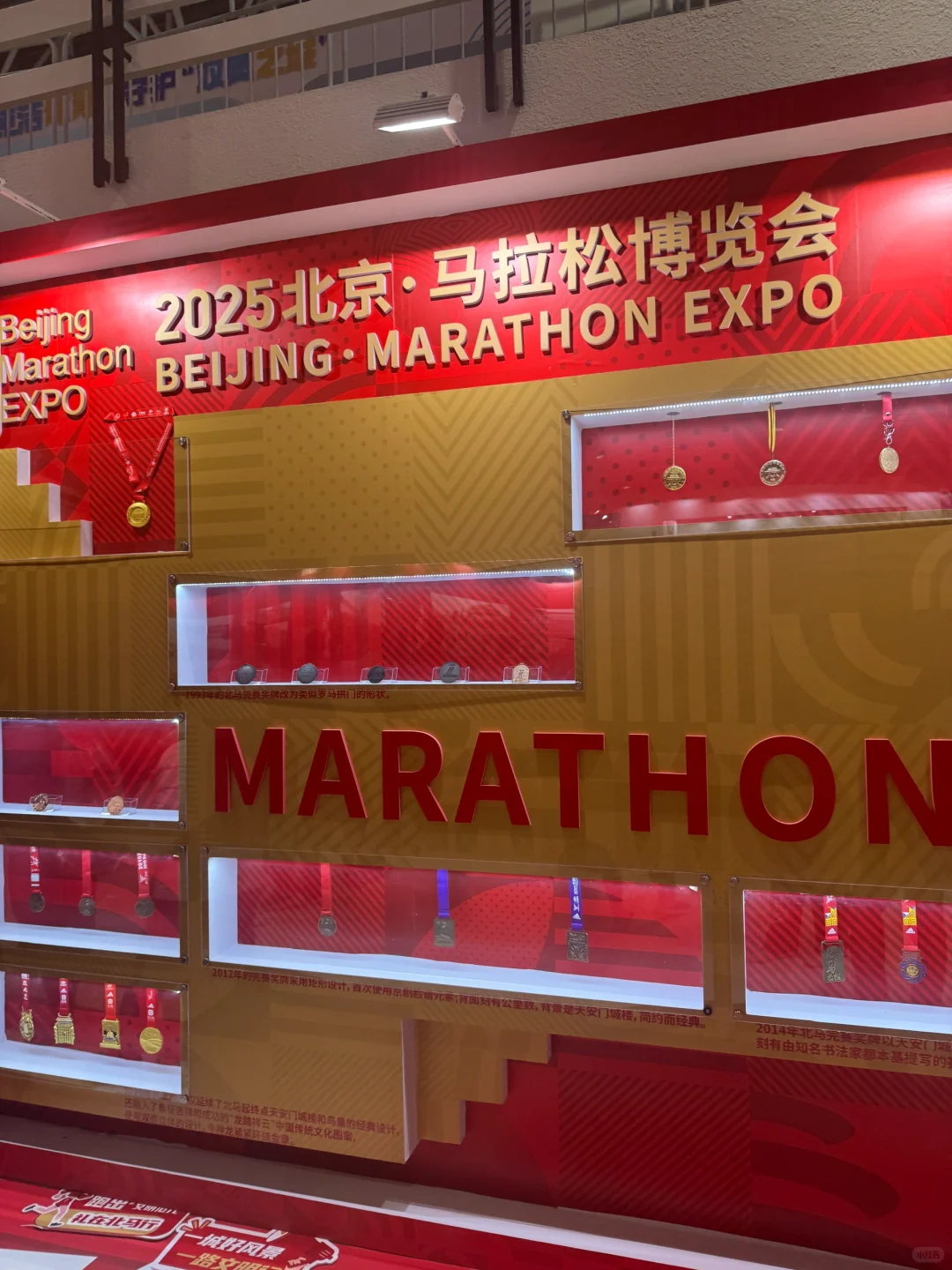 快来#2025北京马拉松博览会薅羊毛?