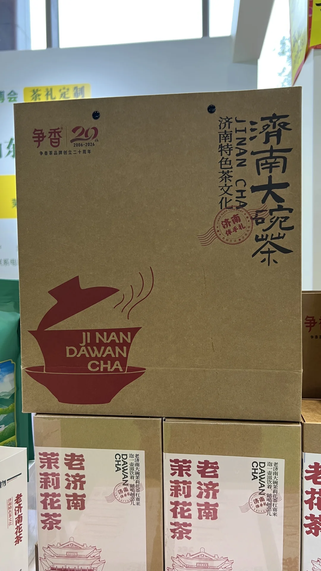 畜牧展惊现老济南花茶!这口茉莉香太上头了✨