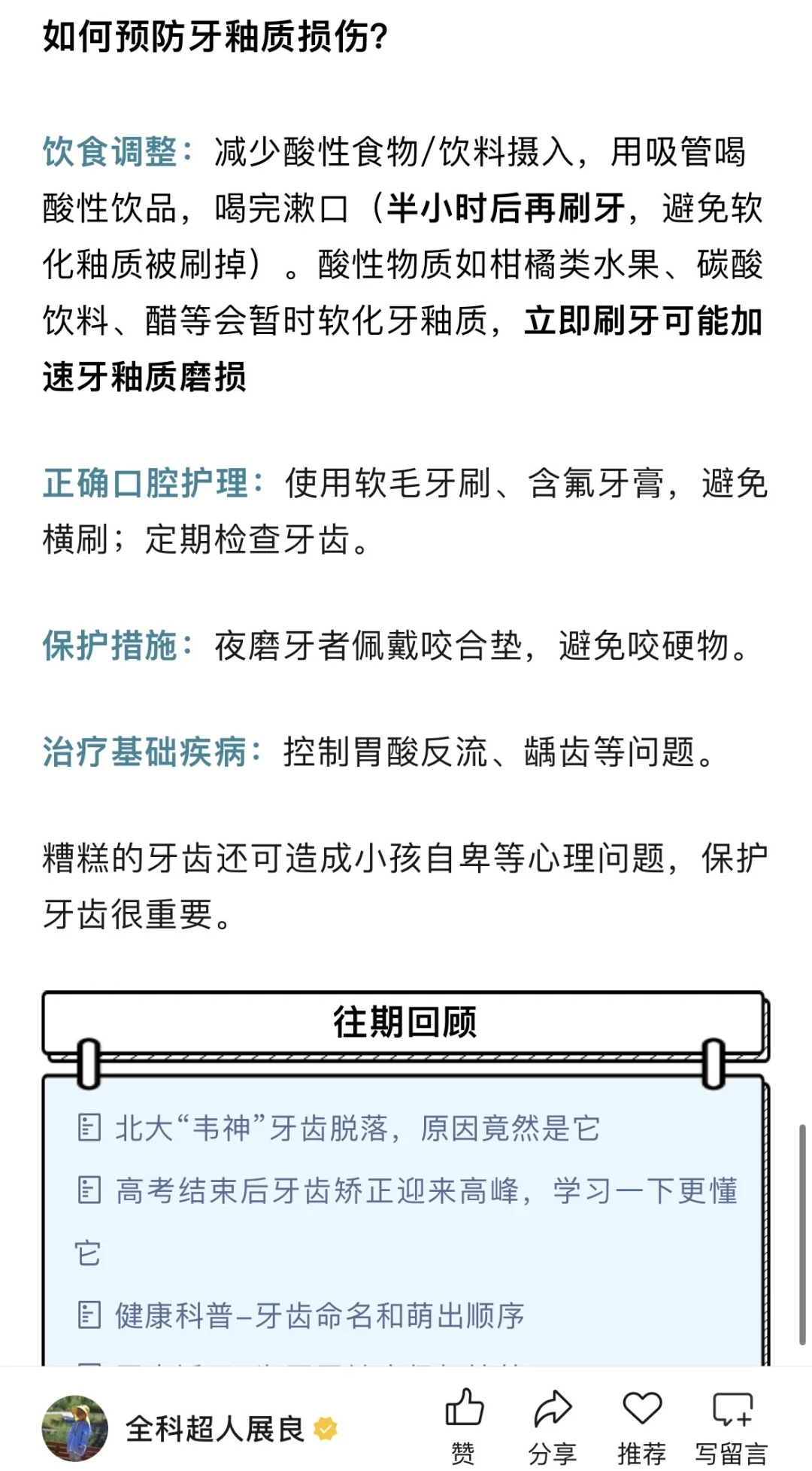 4岁男孩长期喝饮料满嘴烂牙