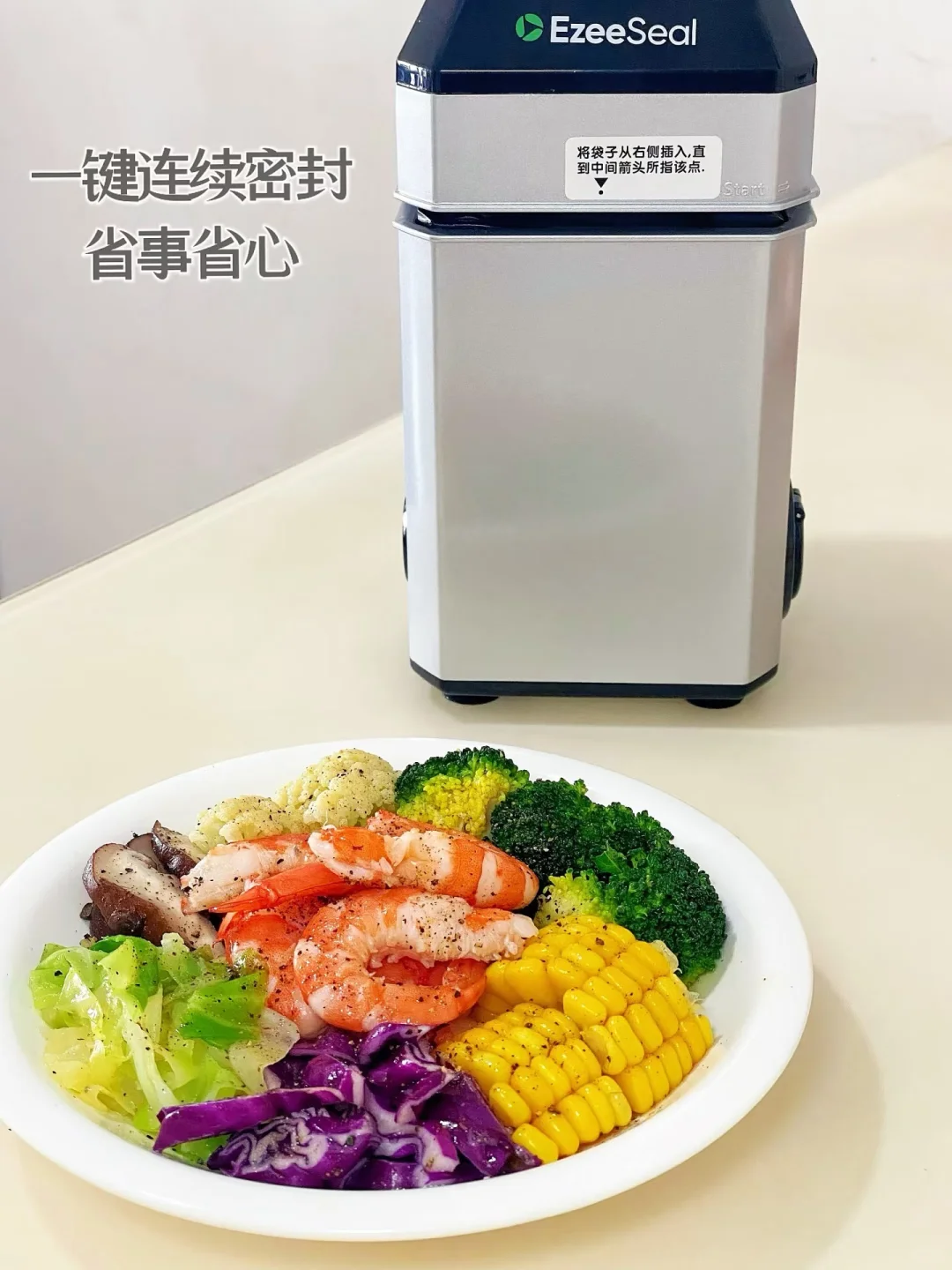 懒人必备!10秒锁鲜! 高效备餐!