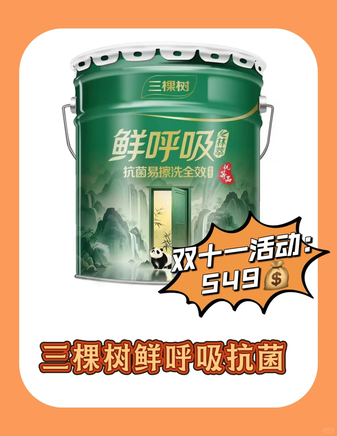 这两款鲜呼吸有什么区别？？？