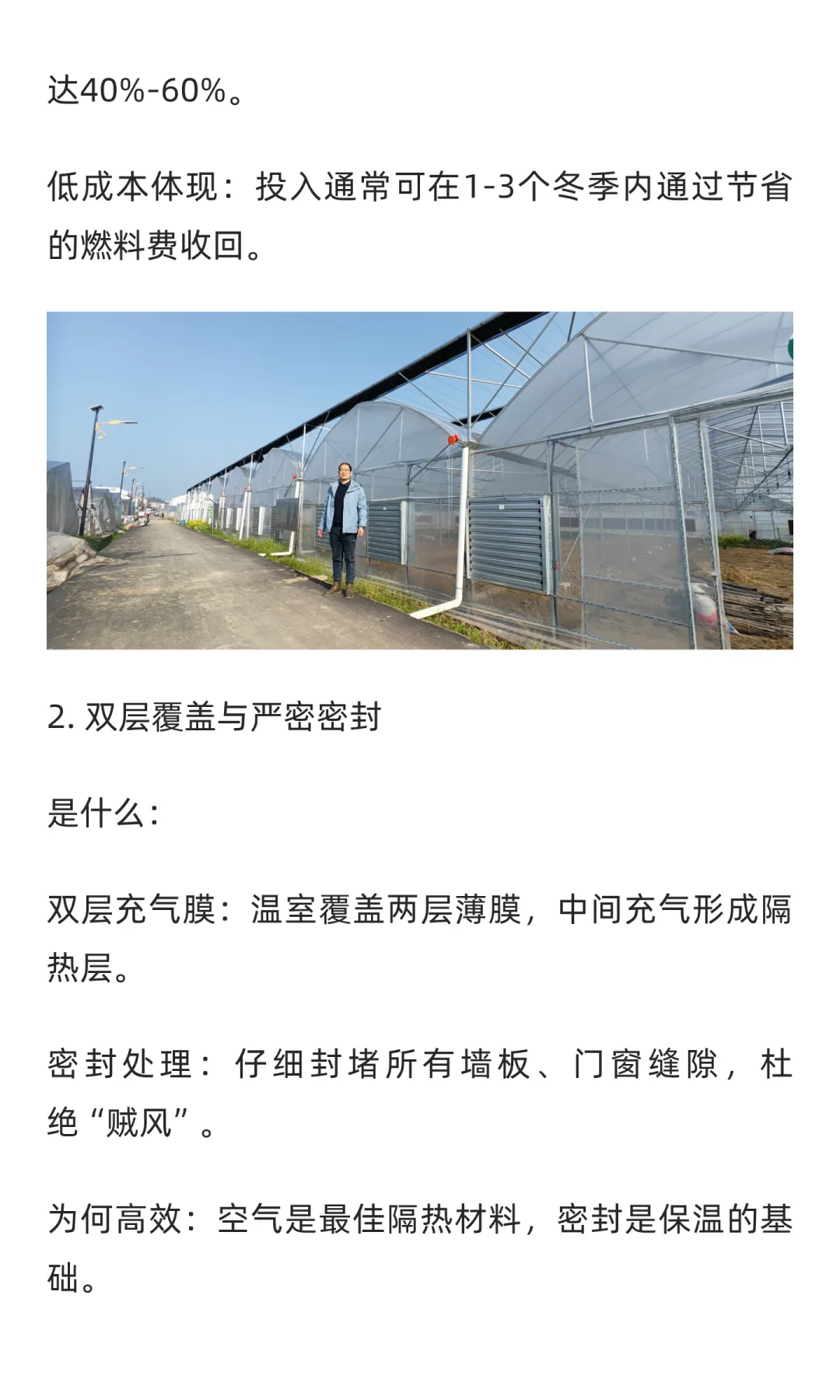 告别天价燃料费！这8种低成本大棚节能技术