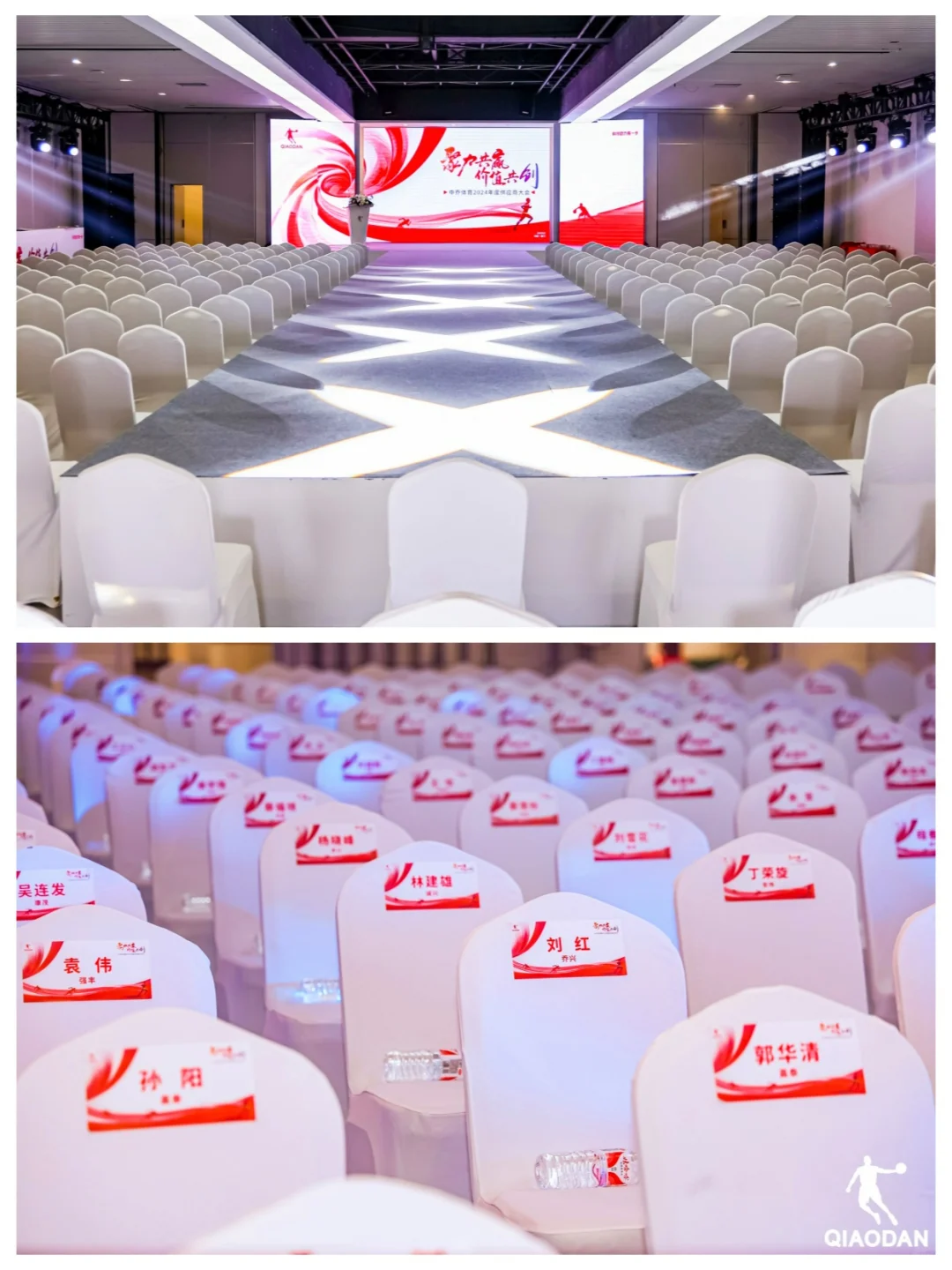 供应商大会布置灵感｜大气感拉满的活动布置