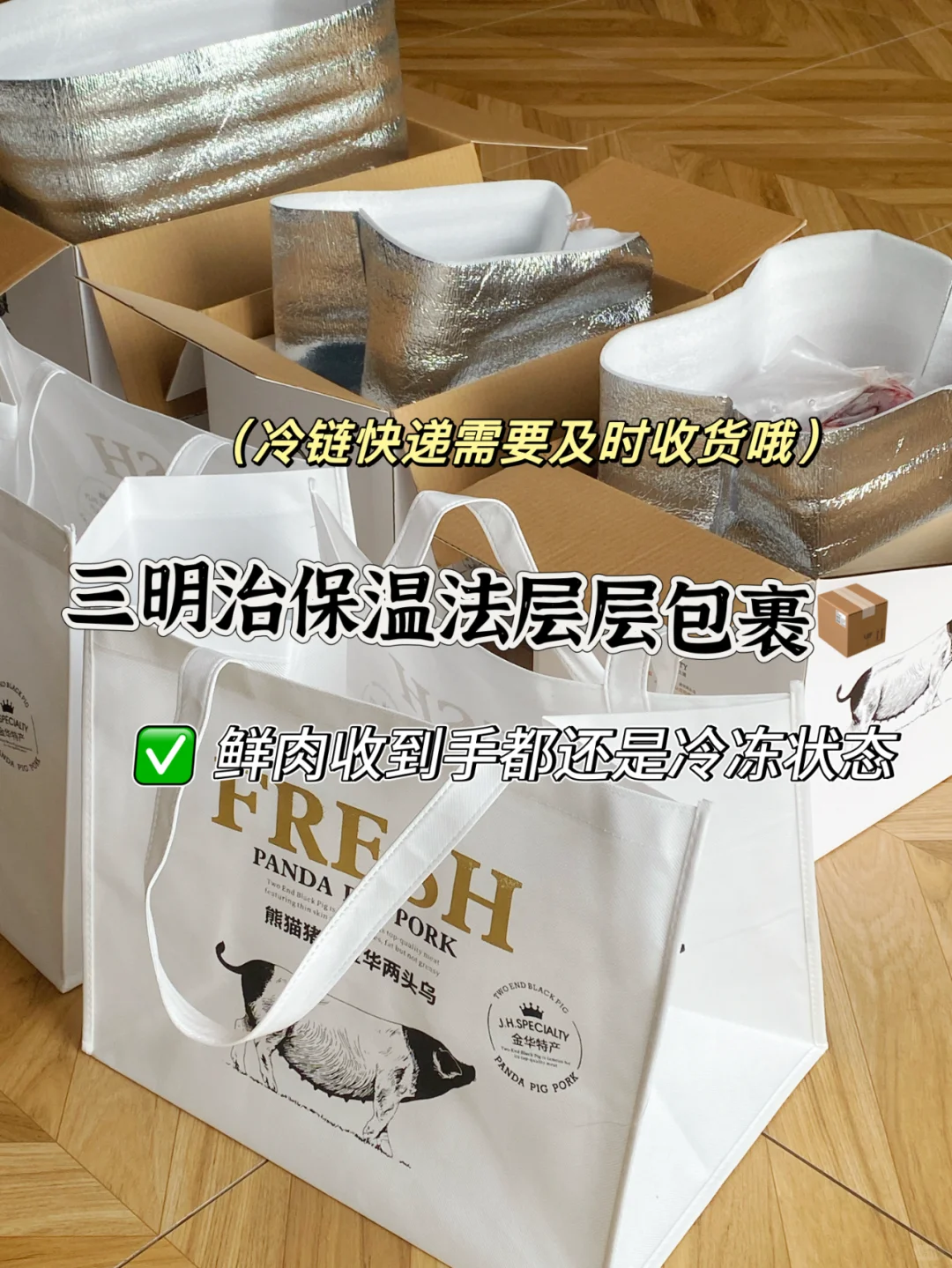 天热吃肉也不怕|顺丰冷链到你家!