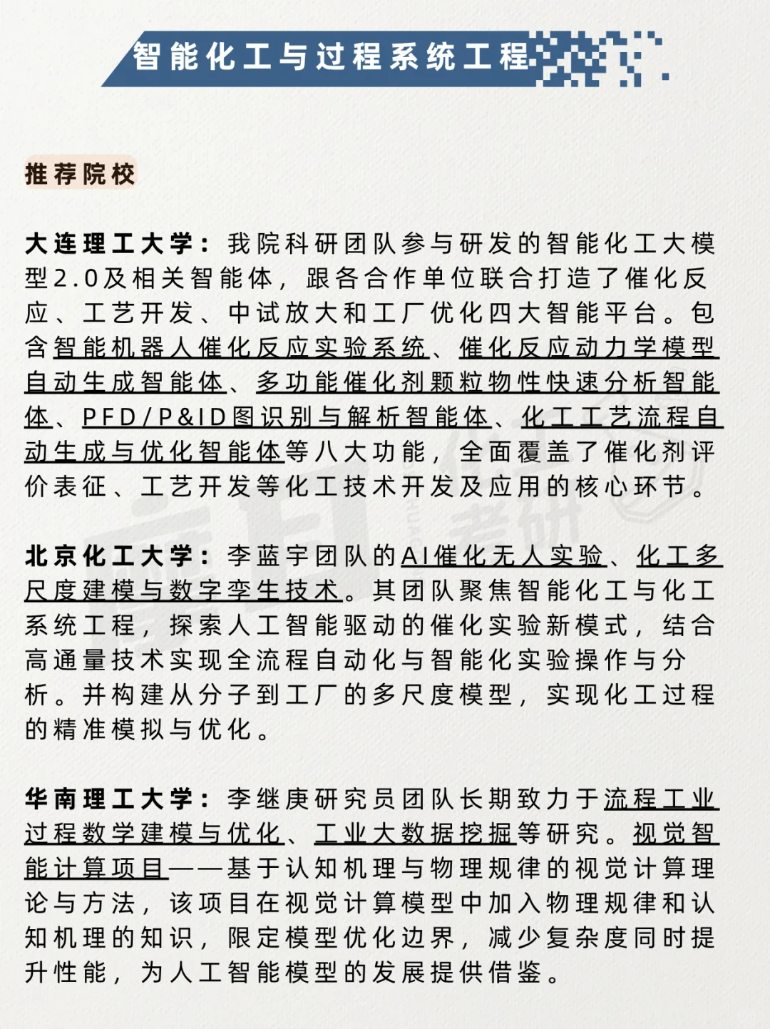 化工热门新方向！将迎来爆发性成长！