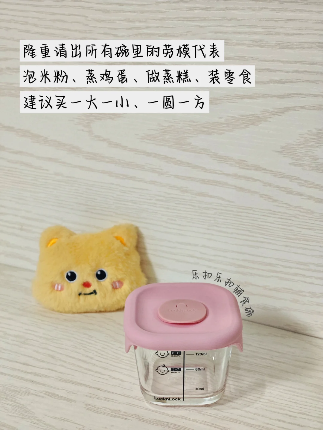 1岁+每天都在用的辅食工具复盘分享(上篇)