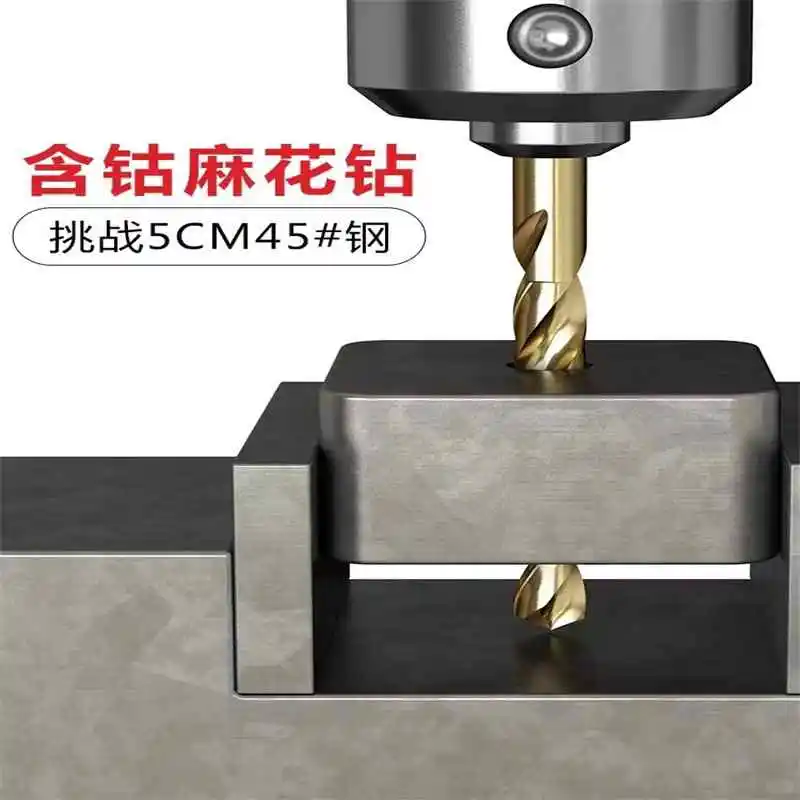 ?高钴M35钻头｜不锈钢打孔不费劲