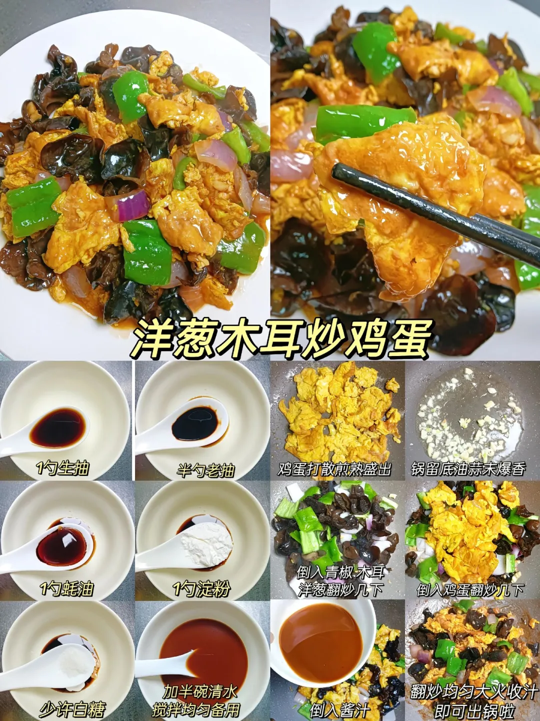 分享十六款家常下饭菜?