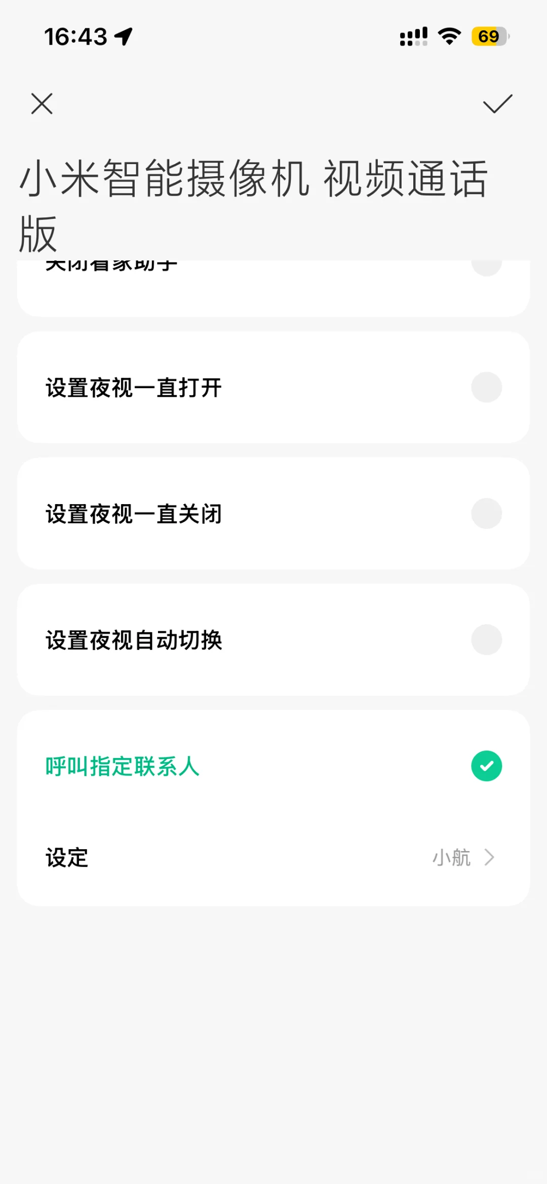 无广分享—老人看护摄像机