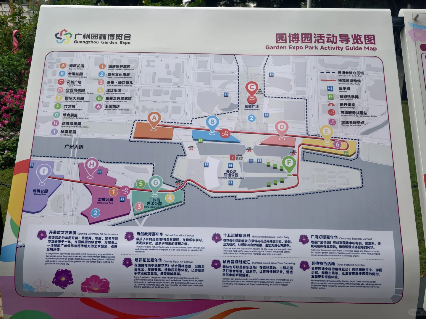 哇！！！广州果然是花城啊！靓爆啦！！