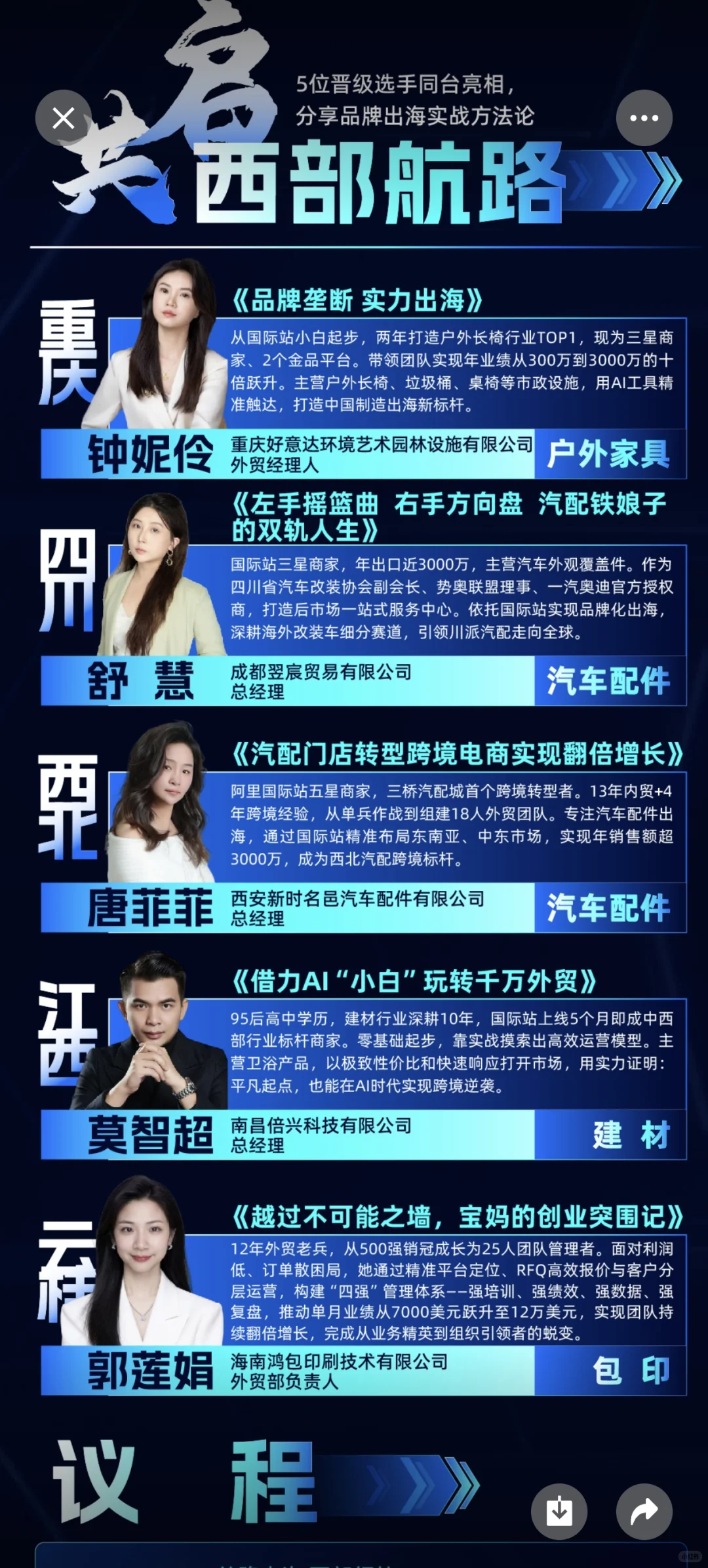 【重庆高能预警】跨境电商人年度盛会来