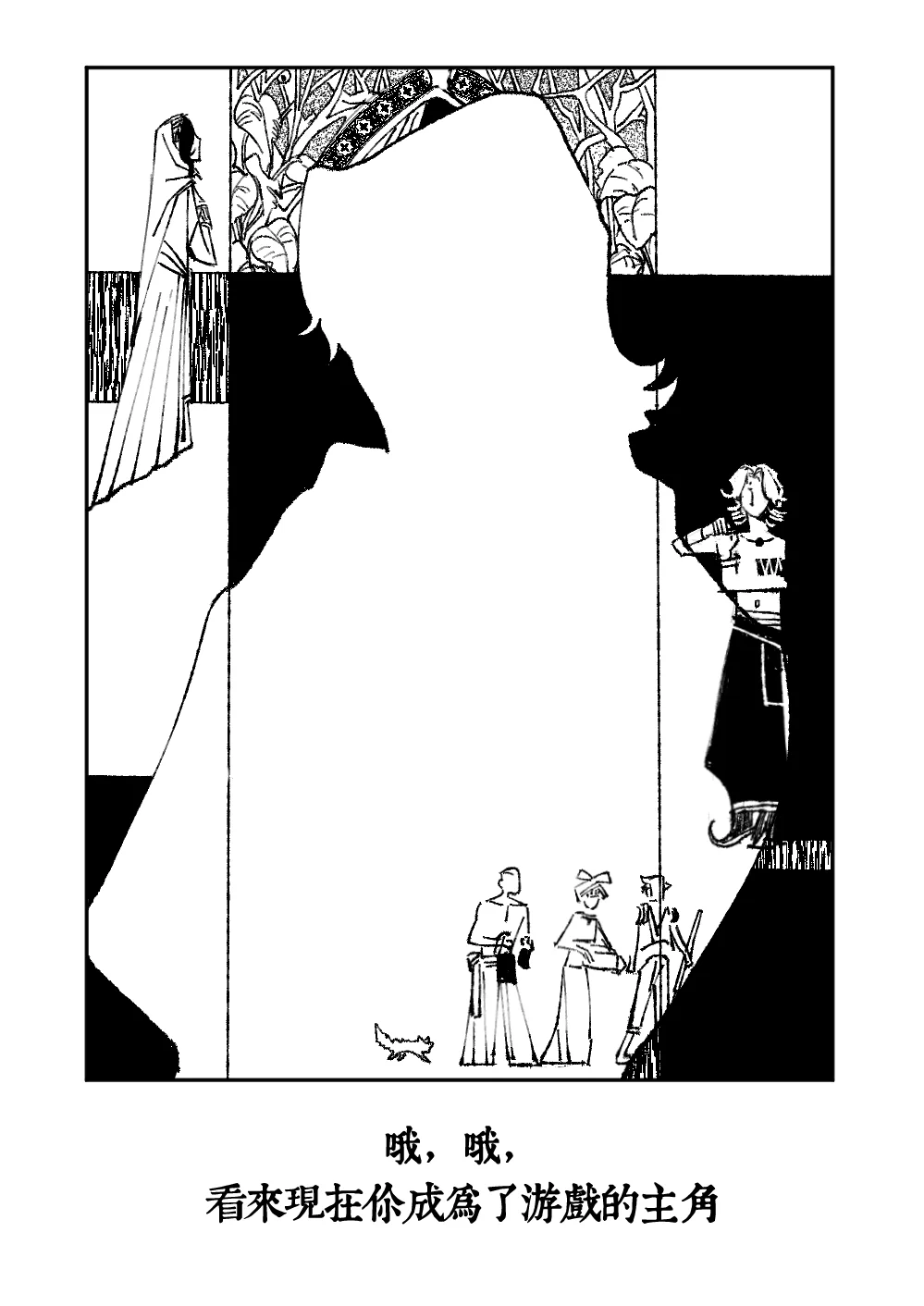 一个故事的结局