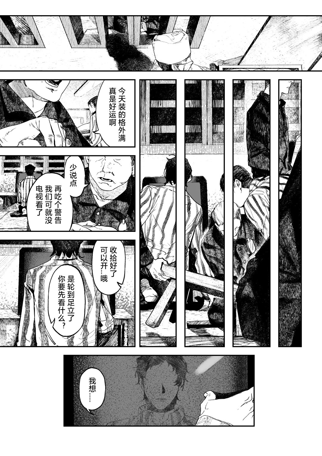 漫画–谎言在空中飘