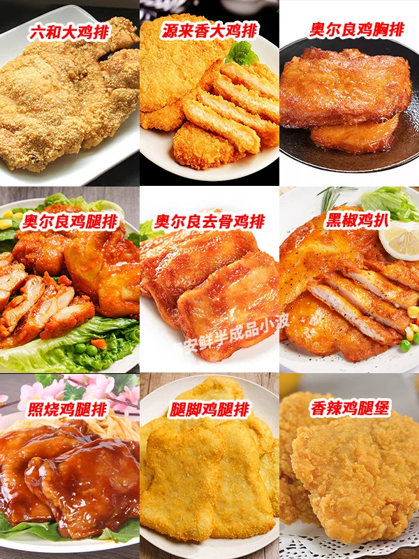 超全炸鸡店半成品盘点