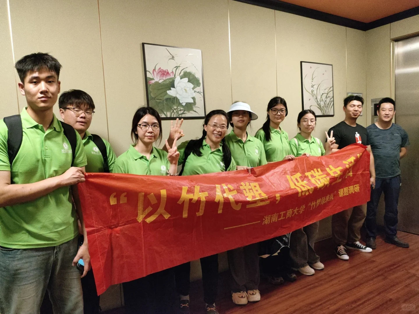 第四站，湖南竹海炭生源生物有限公司！