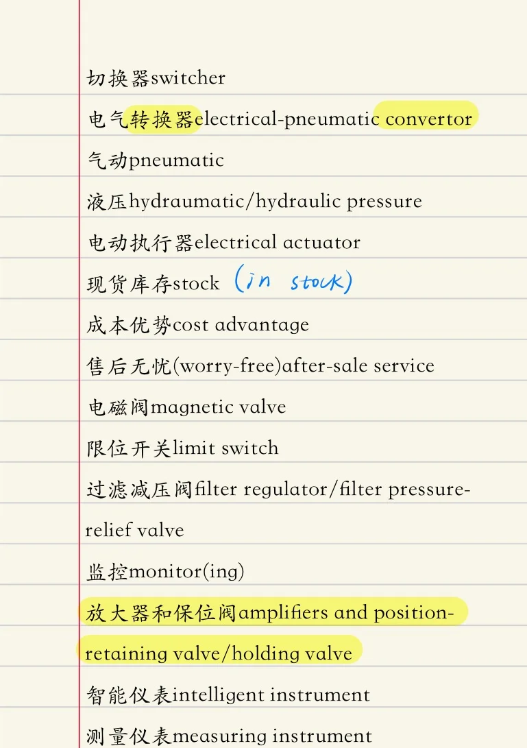 阀门/仪表外贸中英翻译术语|?自用9页